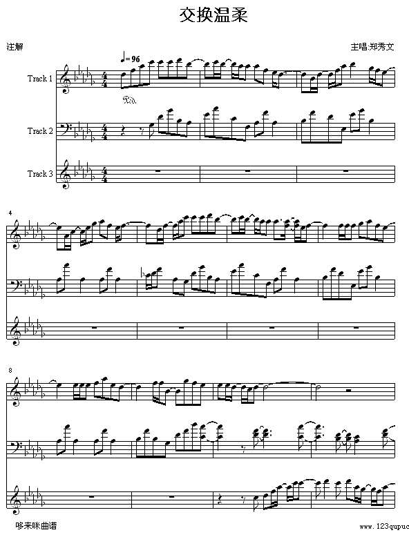 交换温柔-郑秀文钢琴谱