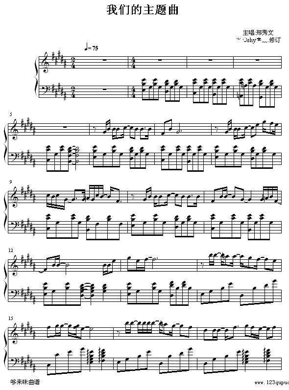 我们的主题曲-郑秀文钢琴谱