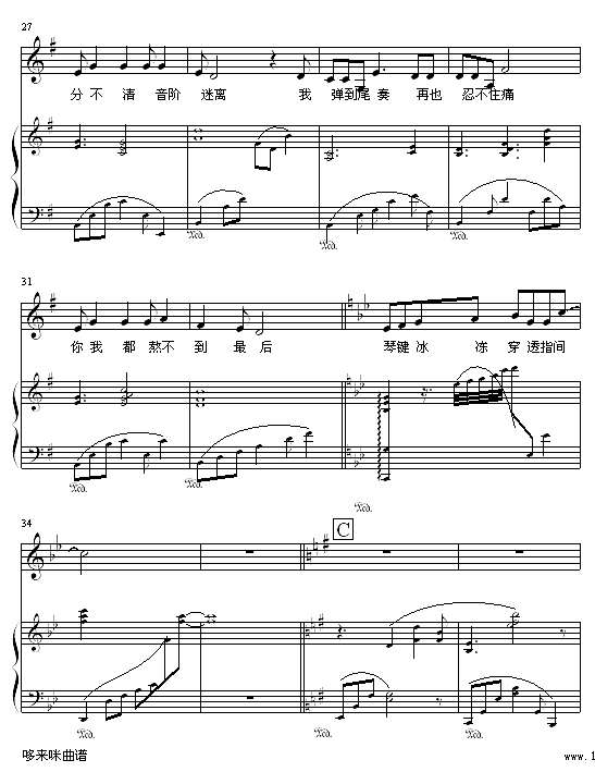 Ending-许茹芸钢琴谱
