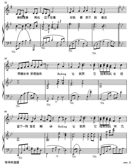 Ending-许茹芸钢琴谱