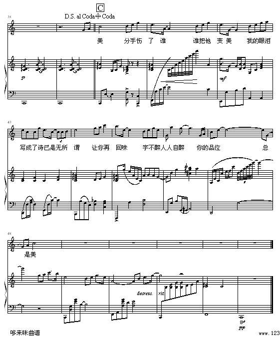 眼泪成诗 -（弹唱版）-孙燕姿钢琴谱