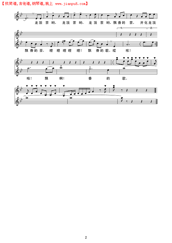 家乡有支飘香的歌（线谱）简谱