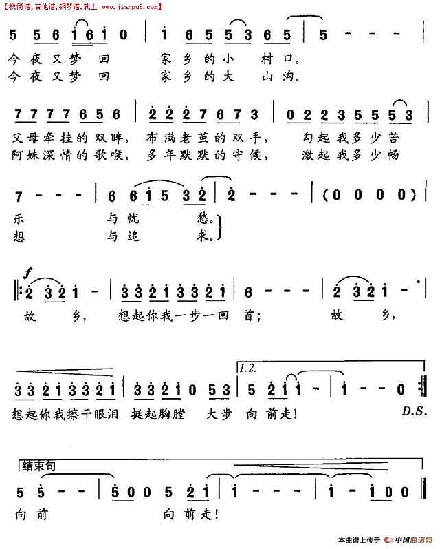 打工在外头简谱