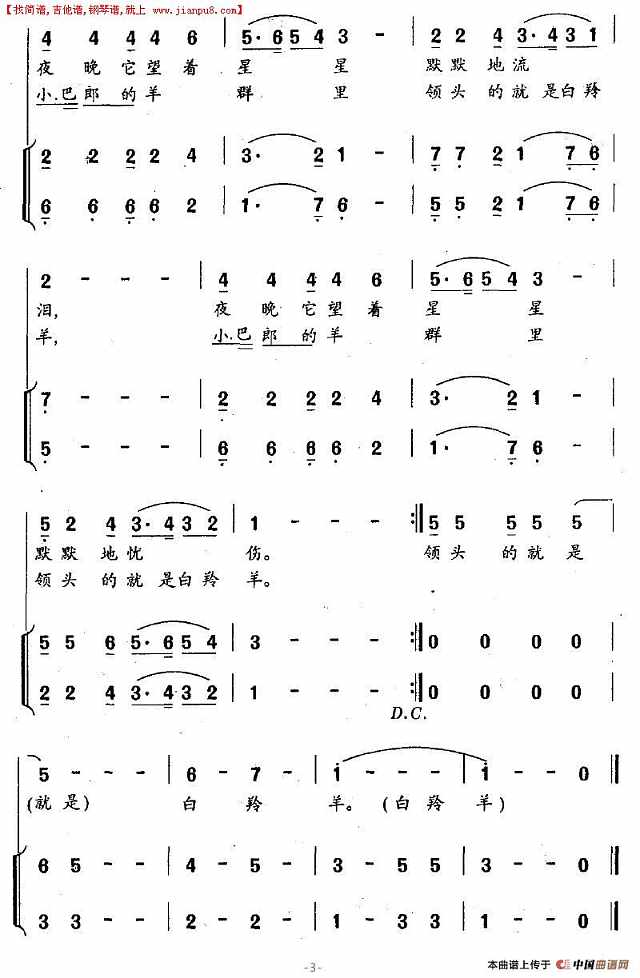 小巴郎和白羚羊简谱
