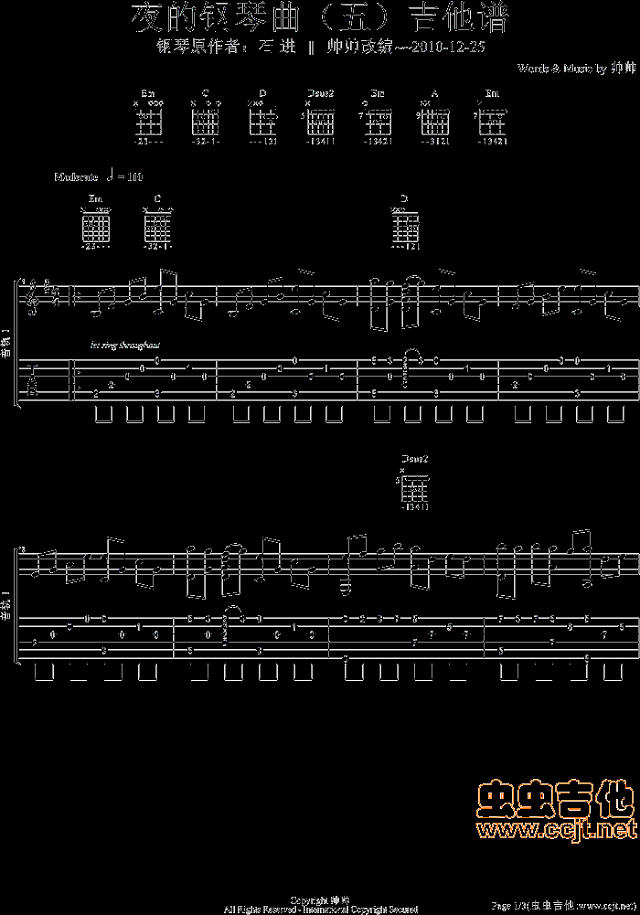 夜的钢琴曲吉他谱
