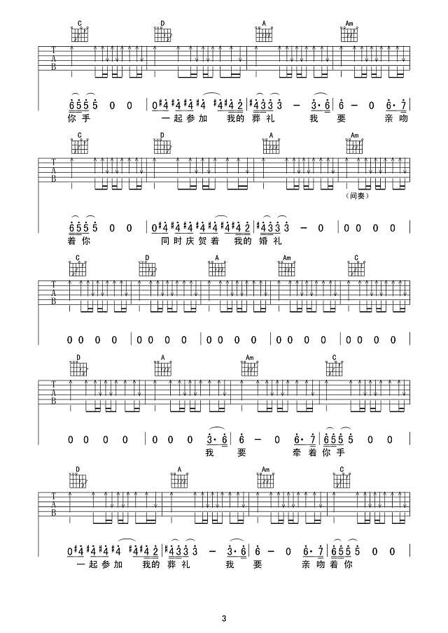 一个婚礼和一个葬礼简谱