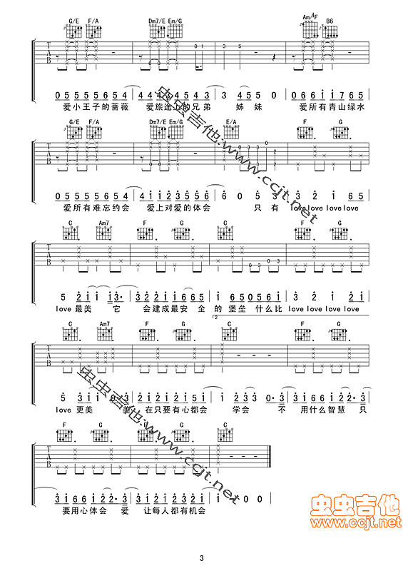 每个人都会简谱