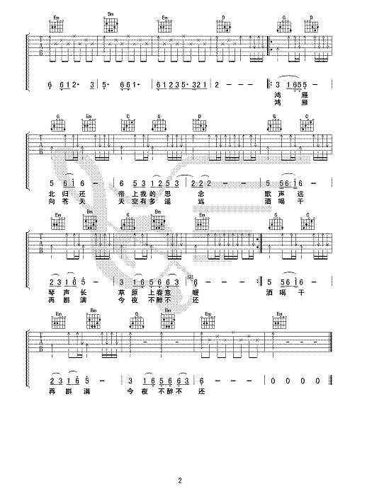 《鸿雁》完整版简谱