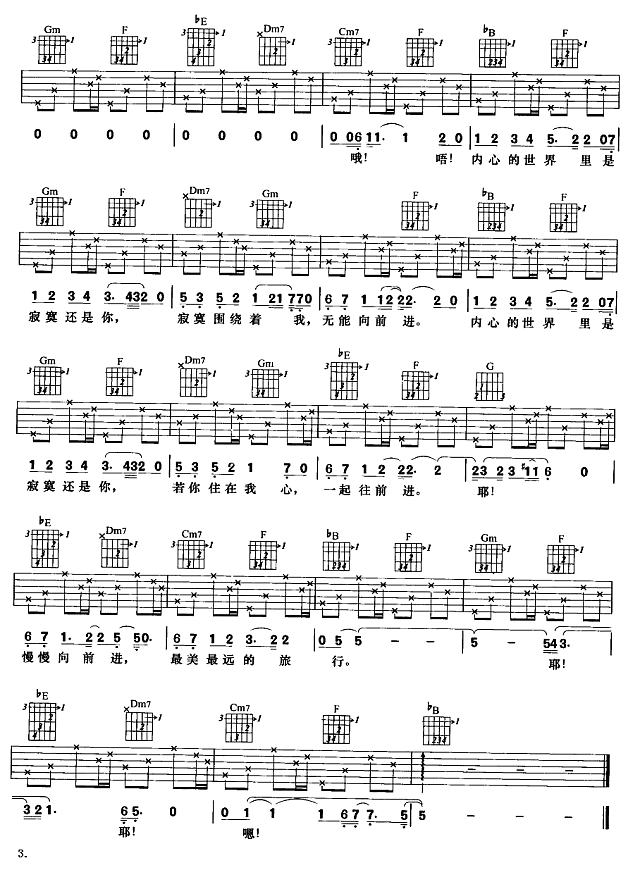 寂寞还是你简谱