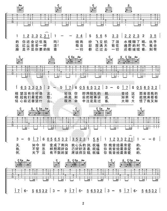 祝福你亲爱的简谱