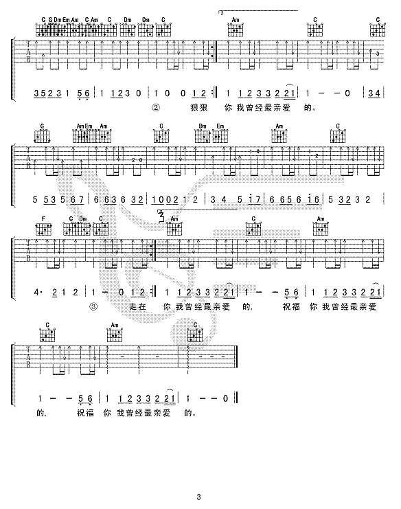 祝福你亲爱的简谱