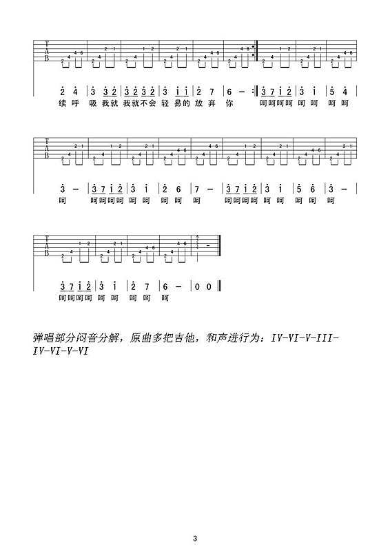 我一定要得到你简谱