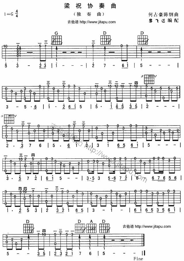 梁祝 协奏曲简谱