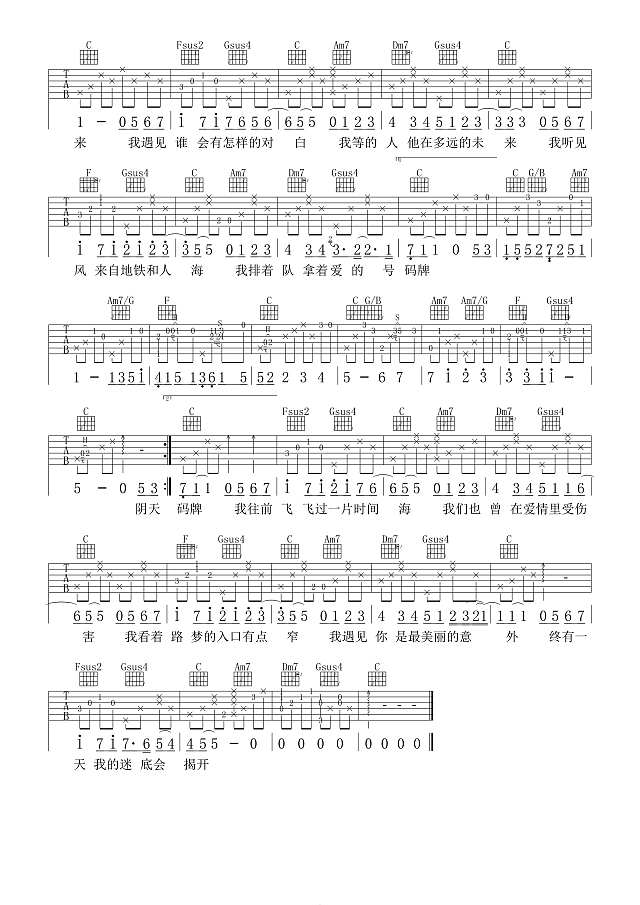 男声版吉他弹唱《遇见》简谱
