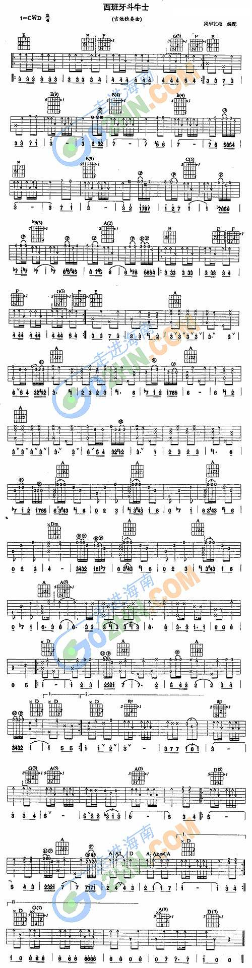 西班牙斗牛曲简谱