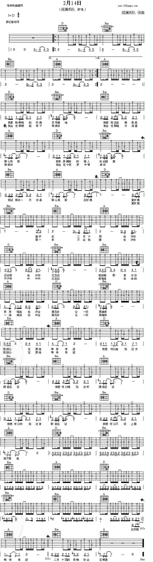 二月十四 2月14简谱
