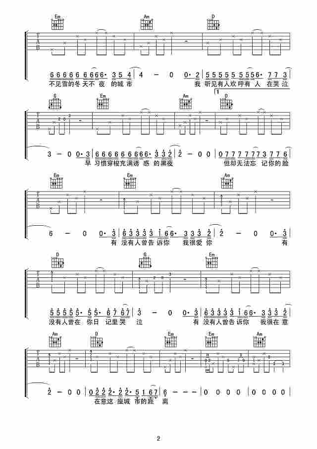 陈楚生《有没有人告诉你》喀什怒放简谱