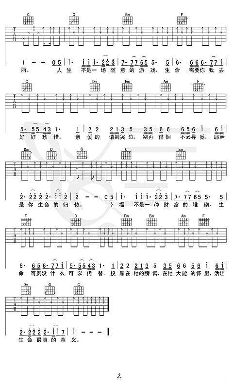 活出生命的意义简谱