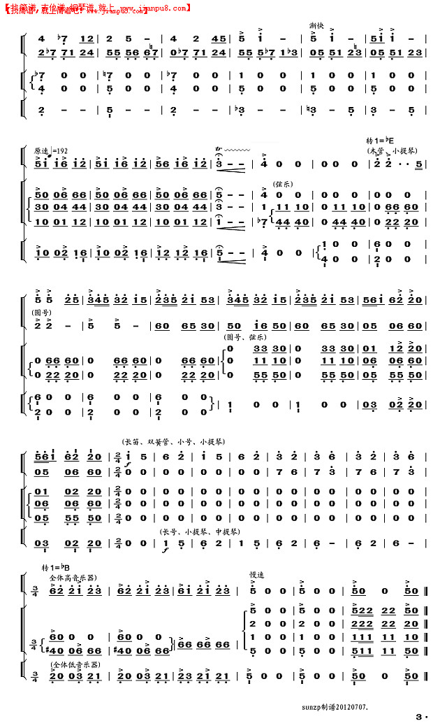赤卫队员五寸刀舞简谱