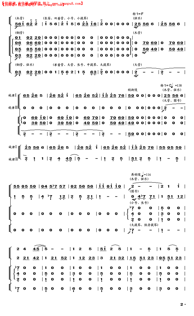 赤卫队员五寸刀舞简谱