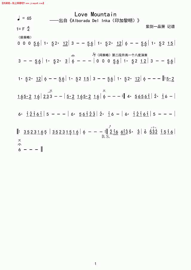 Love Mountain简谱