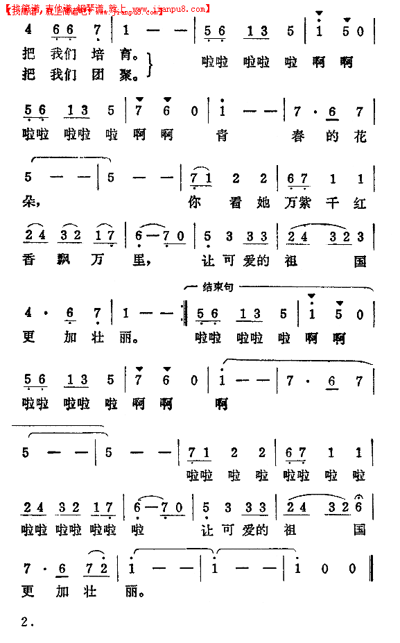 青春圆舞曲-晓河作曲简谱