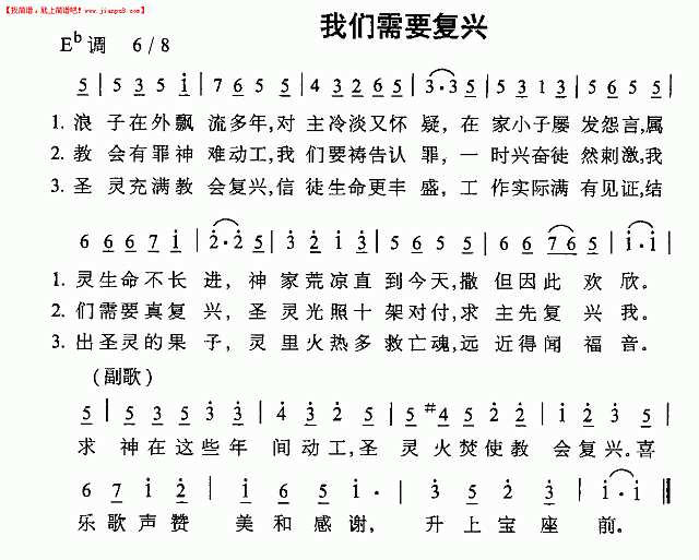 我们需要复兴简谱