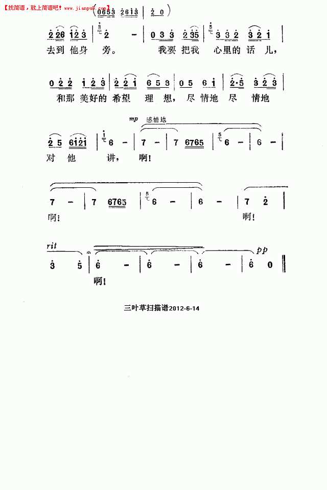 纱巾啊纱巾（故事片《赵、钱、孙、李》插曲简谱