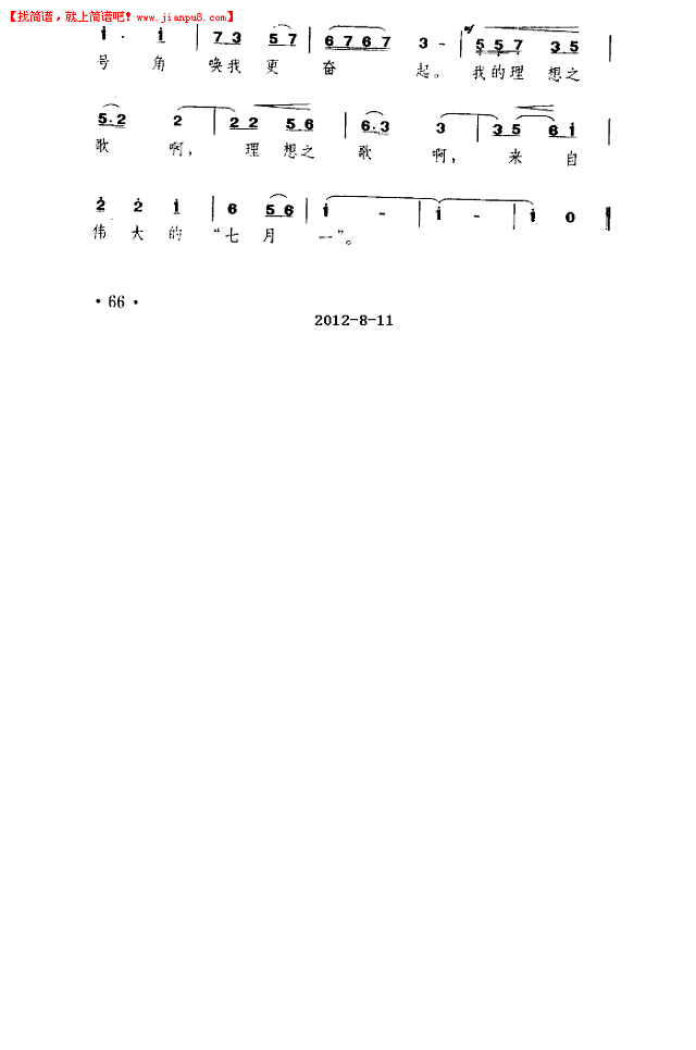 清晰的记忆简谱