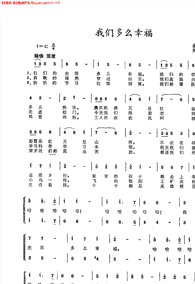我们多么幸福简谱
