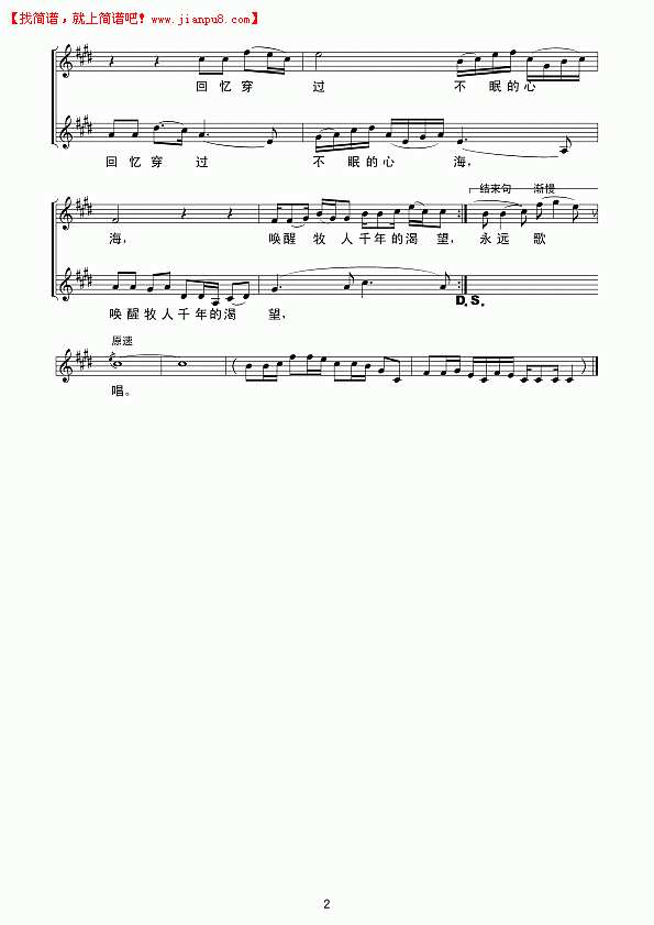 美丽的甘南，心灵的故乡（线谱）简谱