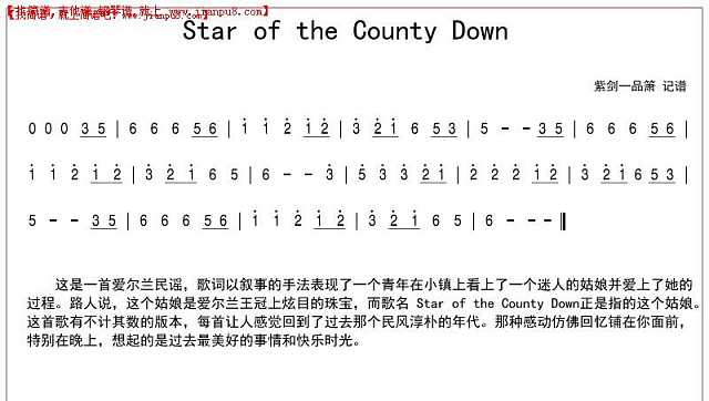 Star of the County Down简谱