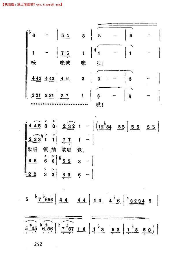 柯尔克孜人民歌唱毛主席(混声四重唱)简谱