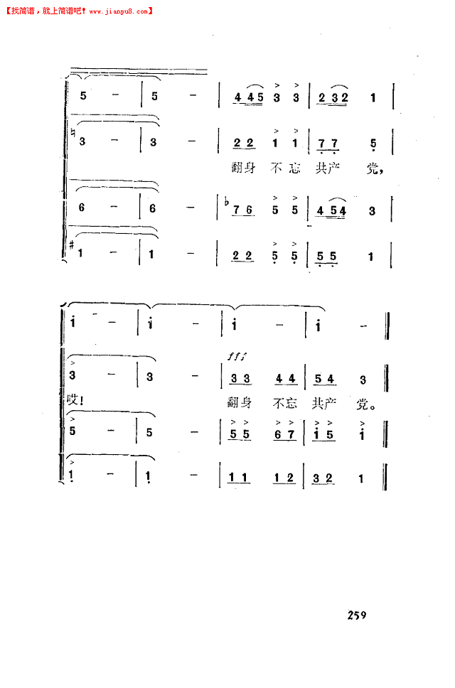 柯尔克孜人民歌唱毛主席(混声四重唱)简谱