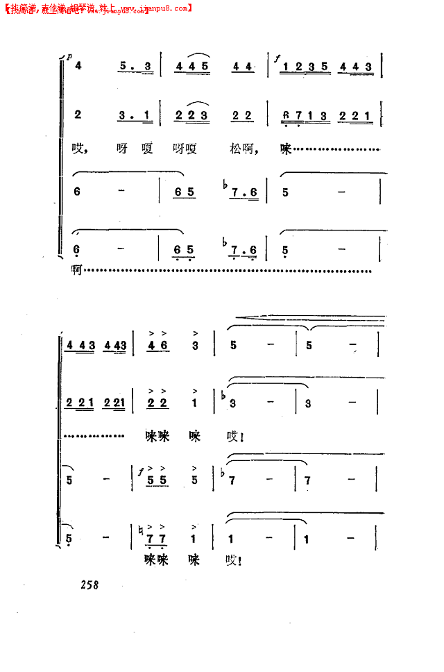 柯尔克孜人民歌唱毛主席(混声四重唱)简谱