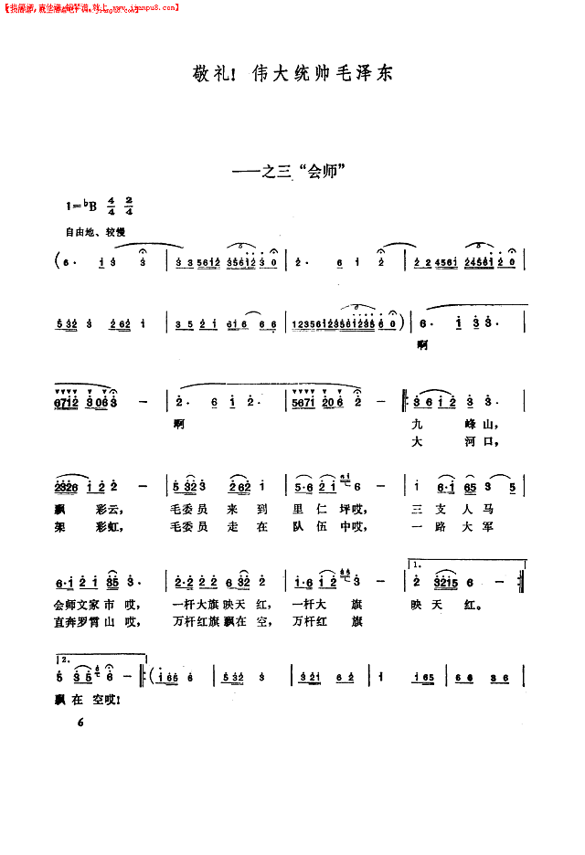 秋收起义组歌（女声独唱）简谱