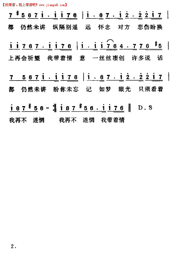 哪有一天不想你简谱