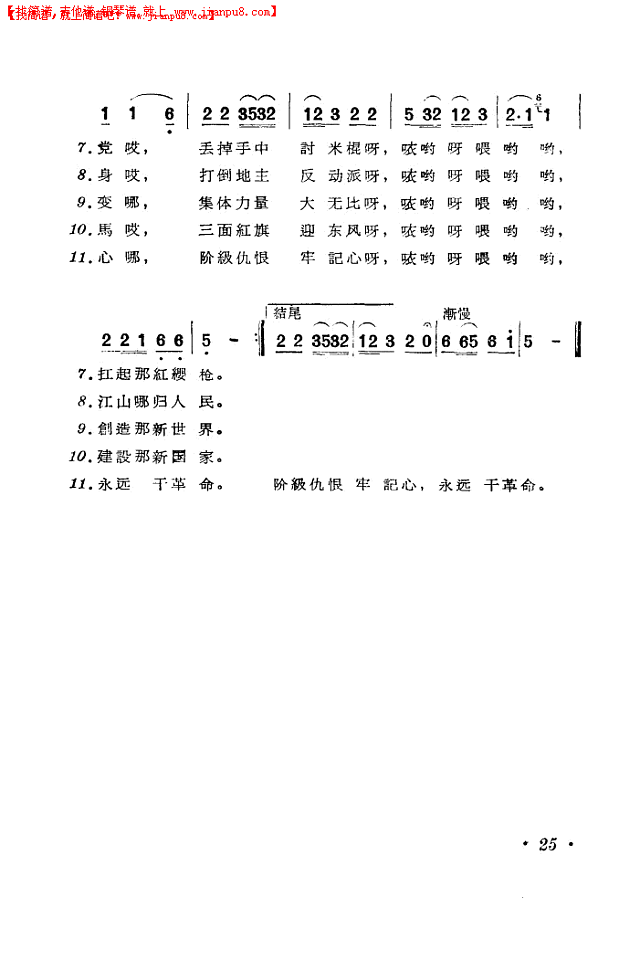 想起往日苦简谱