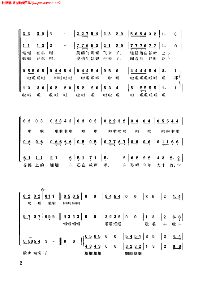 谷穗上的蝈蝈（混声四部合唱）简谱