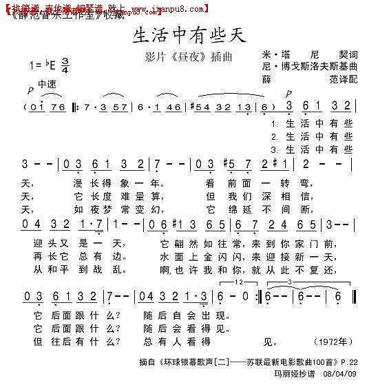 生活中有些天简谱