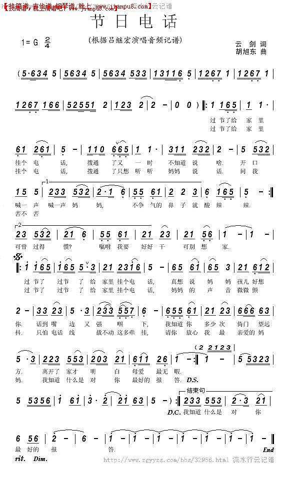 节日电话简谱
