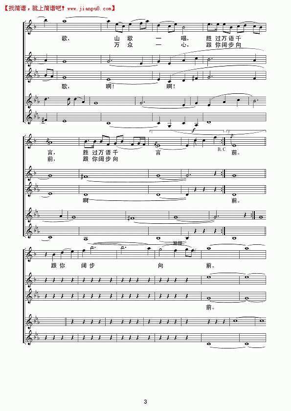 七月山歌（线谱）简谱