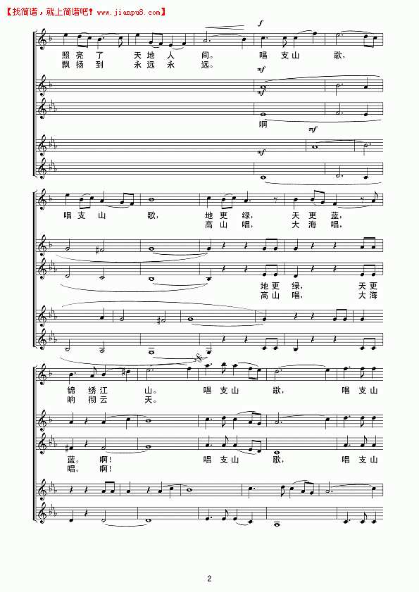 七月山歌（线谱）简谱