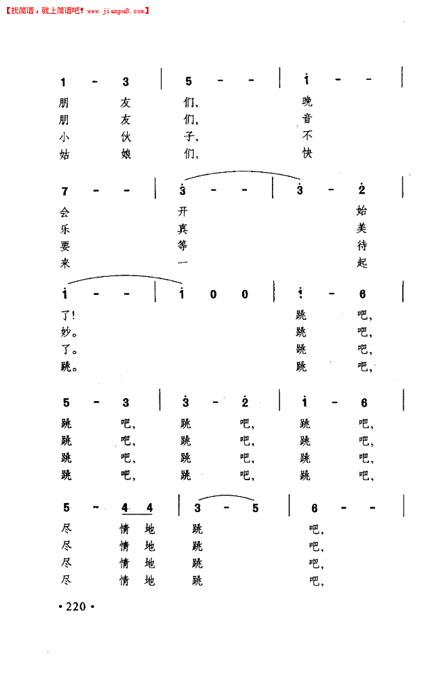 晚会圆舞曲简谱