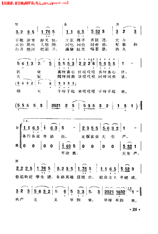 大队人马哪里来简谱