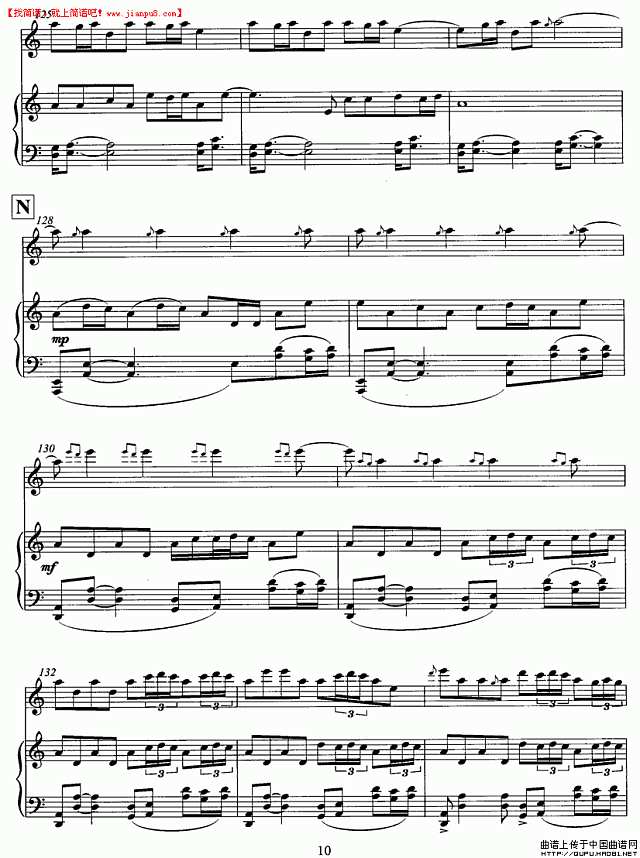 飞歌（笛子协奏曲+钢琴伴奏）P10简谱