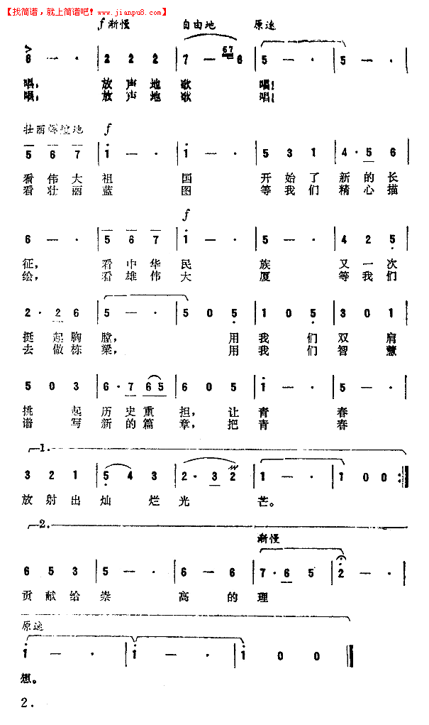 青春圆舞曲-晨枫作词简谱