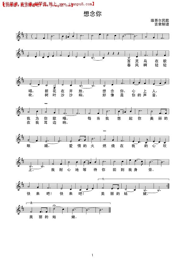 想念你（线谱）简谱