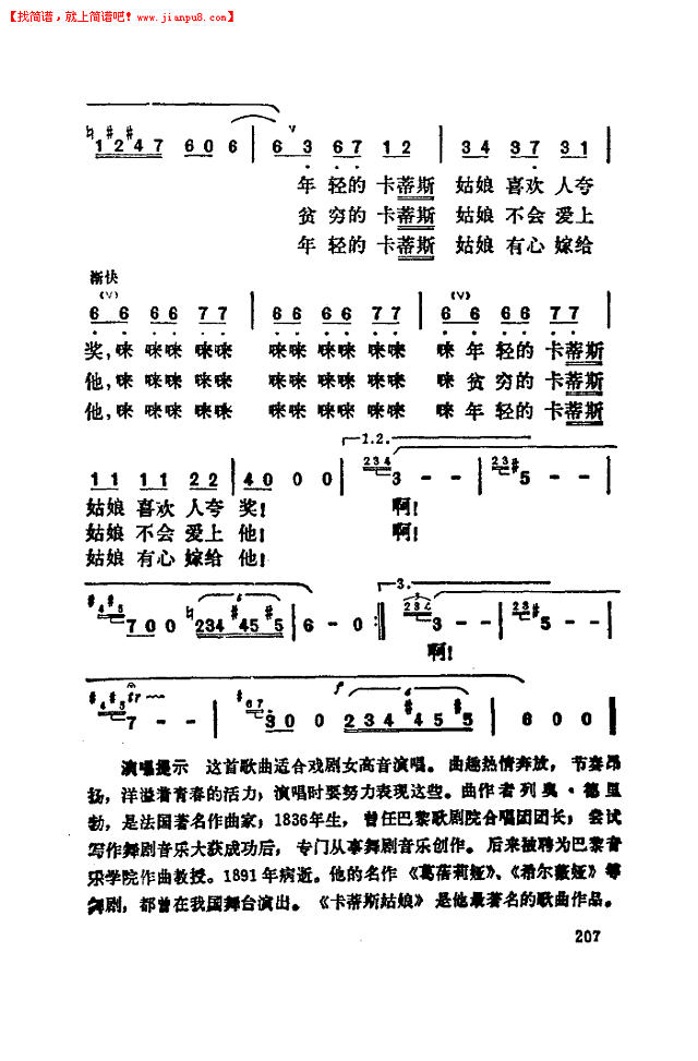 卡迪斯姑娘简谱