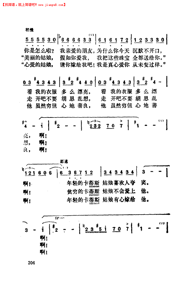 卡迪斯姑娘简谱